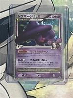 Pokemon Mismagius LVL X  011/DPt-P