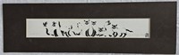 123A Siamese Cat Matted Signed Lithograph