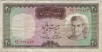Iran 20 Rials  1969 Shah Pahlavi . IR35