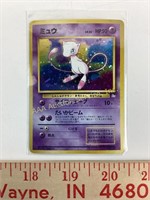 Pokémon Japanese holographic Mew card unplayed