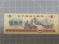1970 foreign Banknote