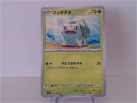 Pokemon Card Rare Japanese Bulbasaur 1/165