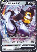 Melmetal V RR 047/071 S10b PokŽmon GO - Pokemon Ca