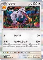 PokŽmon TCG Aerodactyl Scarlet & Violet-151 142/16