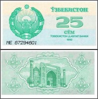 Lot -100 x Banknote Uzbekistan 25 Sum, Arms - Mosq