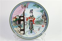 Imperial Jingdezhen Collectible Plate