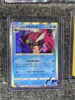 Japanese Hologram Pokemon Card