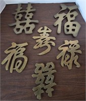 Vintage Brass Asian Characters/Trivets