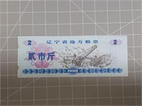 1980 foreign Banknote