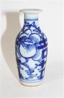Qing dynasty chinese blue and white porcelain vase