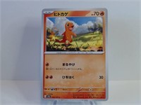 Pokemon Card Rare Japanese Charmander 4/165