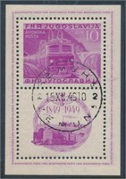 YUGOSLAVIA #C33 USED VF