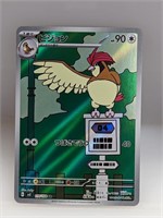 Pokemon 2023 Japanese Pidgeotto 119