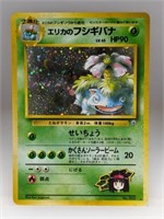 1999 Pokemon Japanese Erika's Venusaur Holo #3