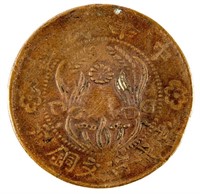 Coin 1928 Ho-nan China 200 Cash(Yuan) Copper-F