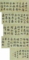 Yu Youren 1879-1964 Chinese Calligraphy Paper Roll