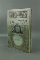 Chinese Fine Ink Stone 19th C. Daoguang Mark