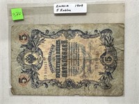 1909 RUSSIAN 5 ROUBLES CURRENCY NOTE