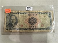 EARLY CHINA PAPER CURRENCY NOTE
