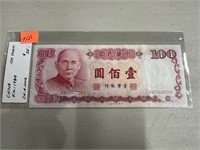 1989 CHINA 25 YUAN CURRENCY NOTE