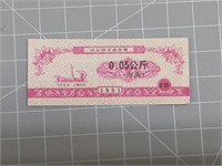 1991 foreign Banknote