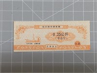 1991 foreign Banknote