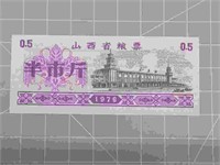 Foreign Banknote