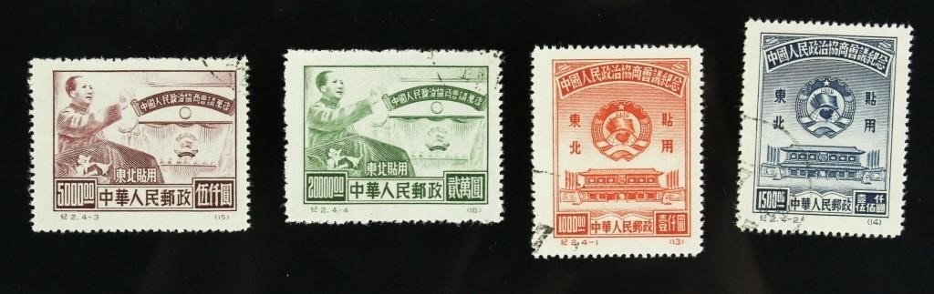 1950 Chinese Ji-2 Dongbei Stamps 4pc