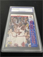1993 Michael Jordan, Upper Deck
