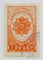1950s 6-won Order of Li Sun Sin North Korean Stamp