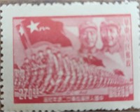 China 1949 East China Area PLA 22nd ANIV. Stamp