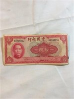 Bank of China 10 YUAN 1940