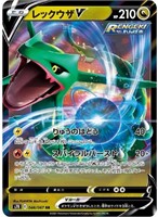 Rayquaza V RR 107/172 S12a VSTAR Universe - Pokemo