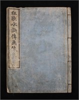 Hokkei Kyoka Suikoden Gazoshu Woodblock Book