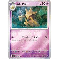 Pokemon Card sv2a 064/165 Kadabra Master Ball Mirr