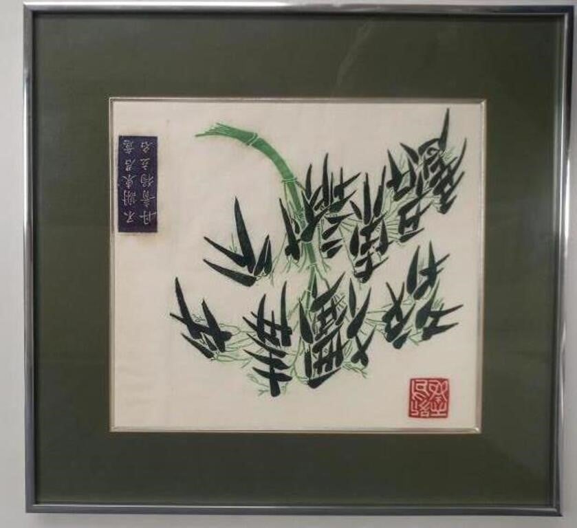 Oriental Bamboo Watercolour on Rice Paper, Signed