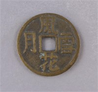 Qing Era China Brothel Token