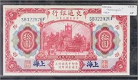 1914 China Republic 10 Yuan Banknote XF Condition