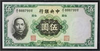 1936 China Republic 5 Yuan Banknote Uncirculated