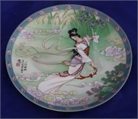 Oriental Collector's Plate