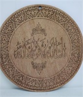 NEW  - Islamic wall art with Islamic calligraphy