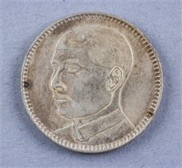 1929 ROC China 20 Cents Coin