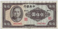 China 500 Yuan 1944 XF + Gift! CNC3