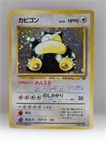 Pokemon 1997 Japanese Snorlax Holo 143