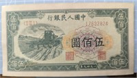 1949 Chinese banknote