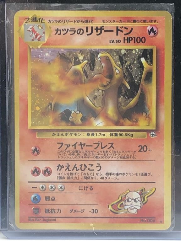 Pokemon Pocket Monsters Japanese Charizard Tom Hall Auctions Inc