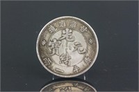 Chinese Guangxu Silver Coin