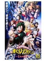 My Hero Academia 16x24 inch movie poster print