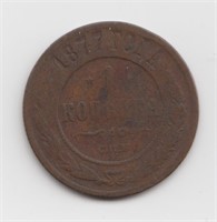 1877 Russia 1 Kopek Coin