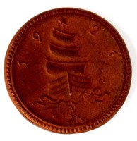 1921 German Porcelain 1 Mark coin